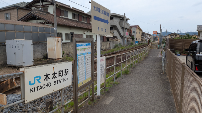 JR木太町駅